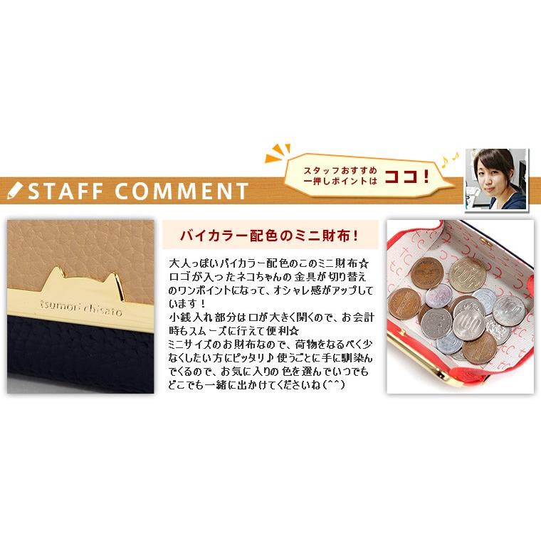 TSUMORI CHISATO（ツモリチサト） 最大P+16% ミニ財布 三つ折り財布 折