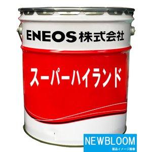 スーパーハイランド 68 20L/缶 ENEOS エネオス : NEWBLOOM - 通販