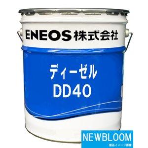 ディーゼルＤＤ４０  ２０Ｌ/缶　ENEOS エネオス｜newbloom｜03