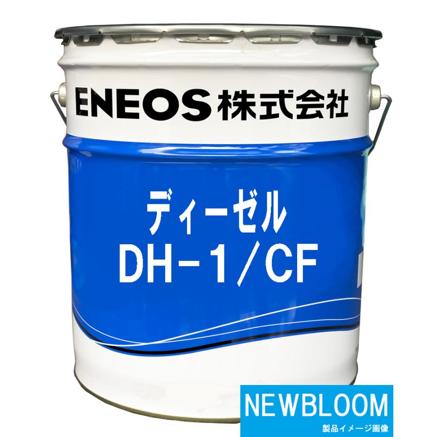 エネオス（ENEOS） ディーゼルDH−1／CF 10W−30 20L/缶