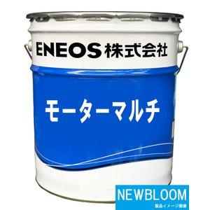 エネオス（ENEOS） モーターマルチSM/CF 5W-30 20L缶 : NEWBLOOM