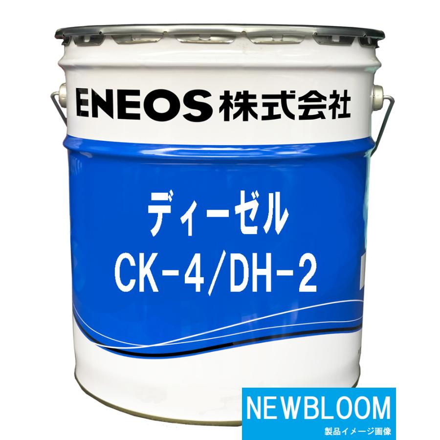ディーゼルＣＫ&minus;４／ＤＨ&minus;２ １０Ｗ&minus;３０  ２０Ｌ/缶　ENEOS エネオス