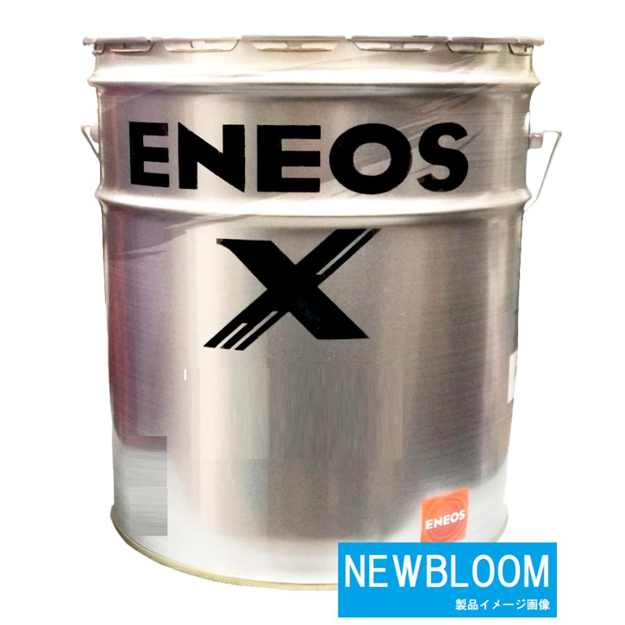 エネオス ENEOS X エックス 5W-30 20L/缶 : NEWBLOOM - 通販