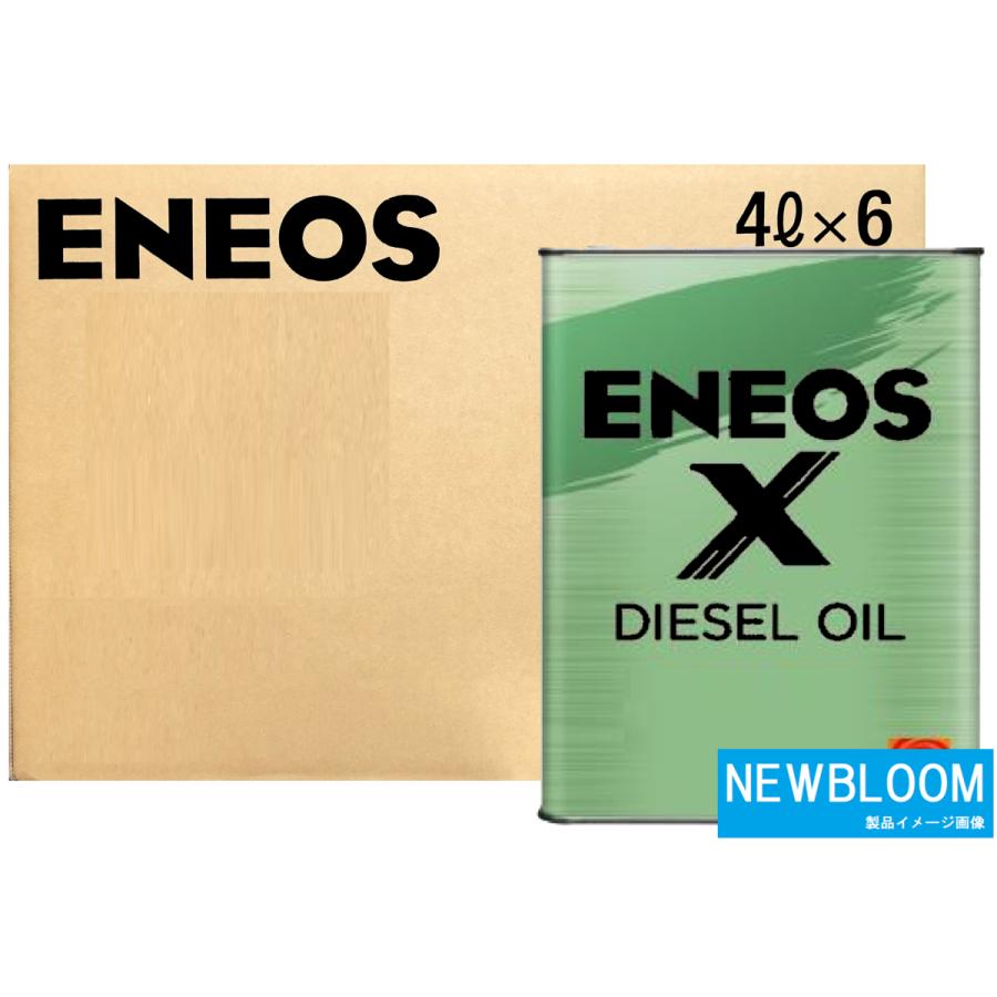 ENEOS X DIESEL OIL エネオス エックス ディーゼル オイル 5W-30  4L缶×６ DPF=DL-1適合｜newbloom