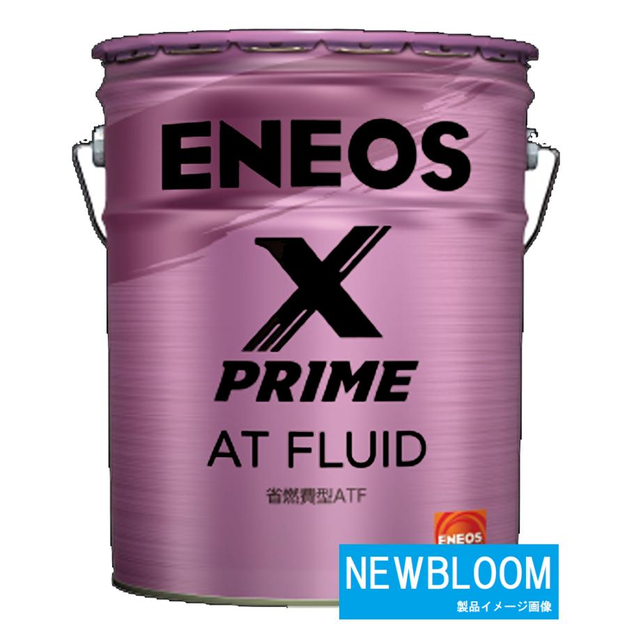 ENEOS X PRIME ATF　エネオス エックス プライム ATフルード　20L/缶｜newbloom