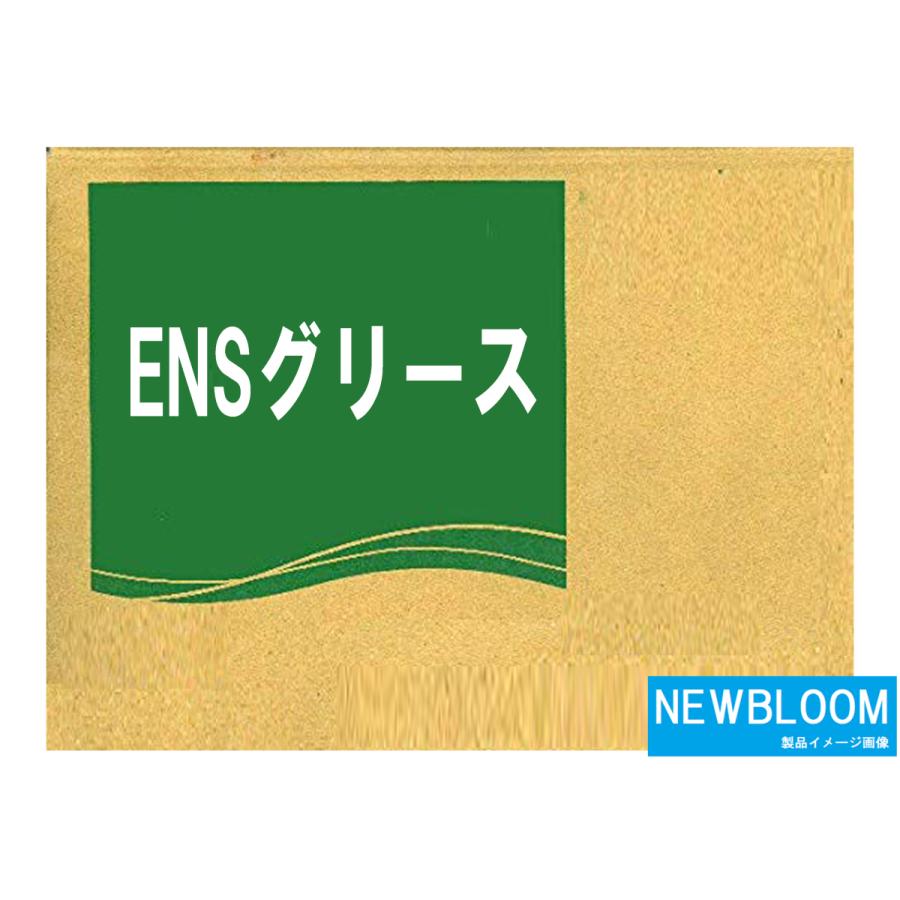 【ついに再販開始！】 ENSグリース　４００ｇ/本×２０（ケース販売） ENEOS 転がり軸受用グリース エネオス 潤滑油