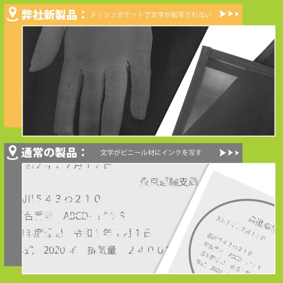 本革の車検証入れ 文字が転写されない「車検証ケース」・高級感 大容量