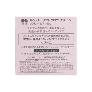 ルシェリ 　リフトグロウ クリーム 40g 本体 コーセー