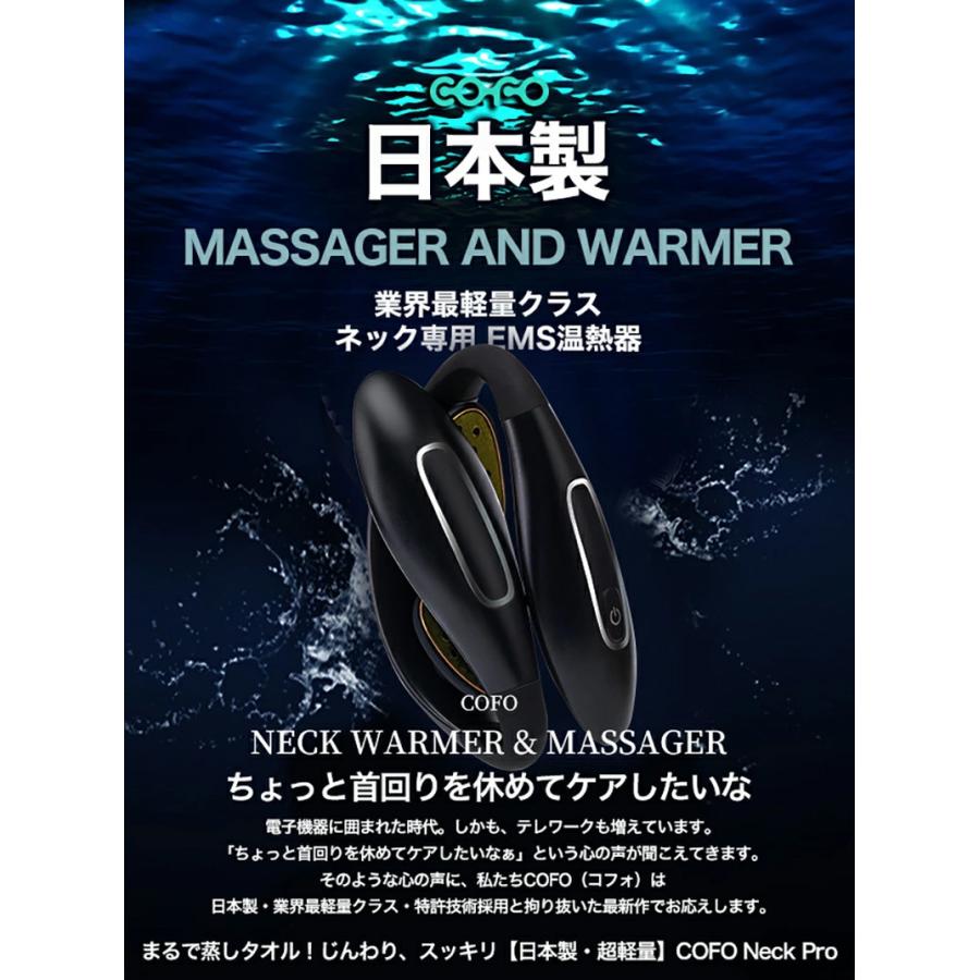 セール特価品 ネックマッサージャー 男性 Neck 肩こり 日本製 癒しグッズ Ems温熱 健康器具 あったか コードレス 女性 Pro ギフト ネックマッサージ機器 解消グッズ ダイエット器具