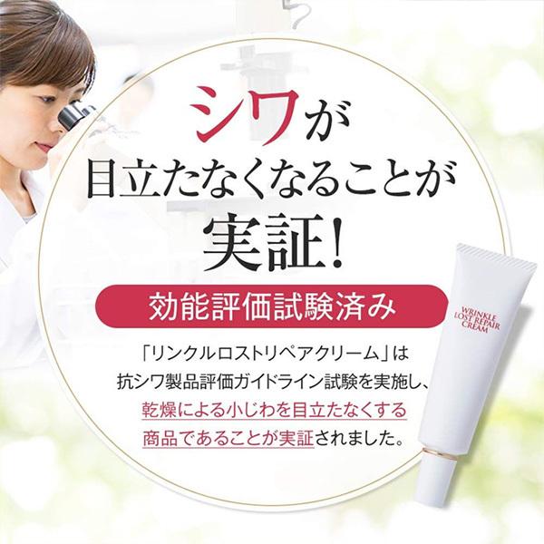 リンクル クリーム E&I（保湿クリーム）30g｜抗しわ効能評価試験済