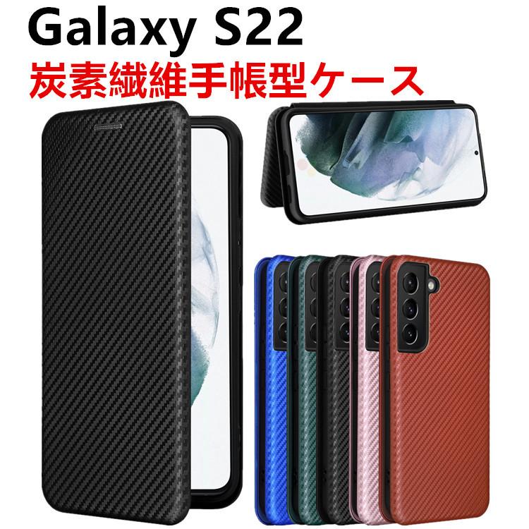 Galaxy S22 手帳型 薄型 スマホケース スマートフォンケース 炭素繊維カバー TPU 保護バンパー 財布型 マグネット式 カ｜newcentury