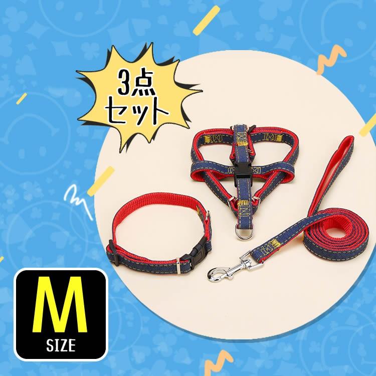 Mサイズ ペット用品 犬 首輪 ハーネス リード ナイロン ハーネスと首輪