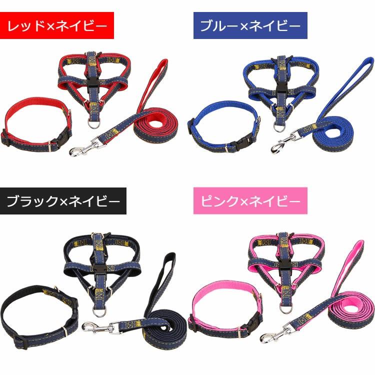 Mサイズ ペット用品 犬 首輪 ハーネス リード ナイロン ハーネスと首輪