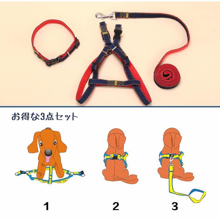 Mサイズ ペット用品 犬 首輪 ハーネス リード ナイロン ハーネスと首輪