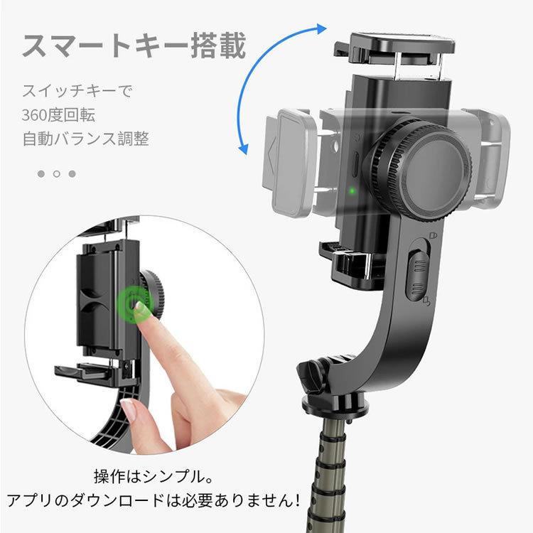 ジンバル スタビライザー スマホ用ジンバル 三脚機能付き1軸 GIMBAL