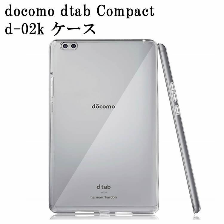NTT docomo dtab Compact d-02k ケース クリア タブレットケース 透明 