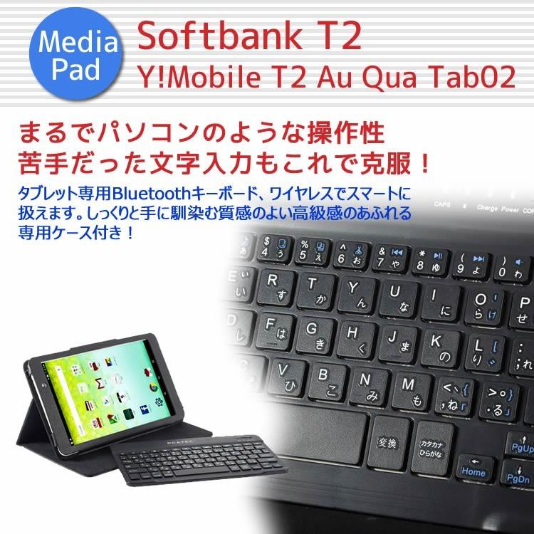 Y!mobile MediaPad T2 Pro 606HW au Qua tab 02 softbank mediapad t2 Pro 10.0 Pro 専用 タブレットキーボード Bluetooth 日本語配列 入力対応｜newcentury｜02