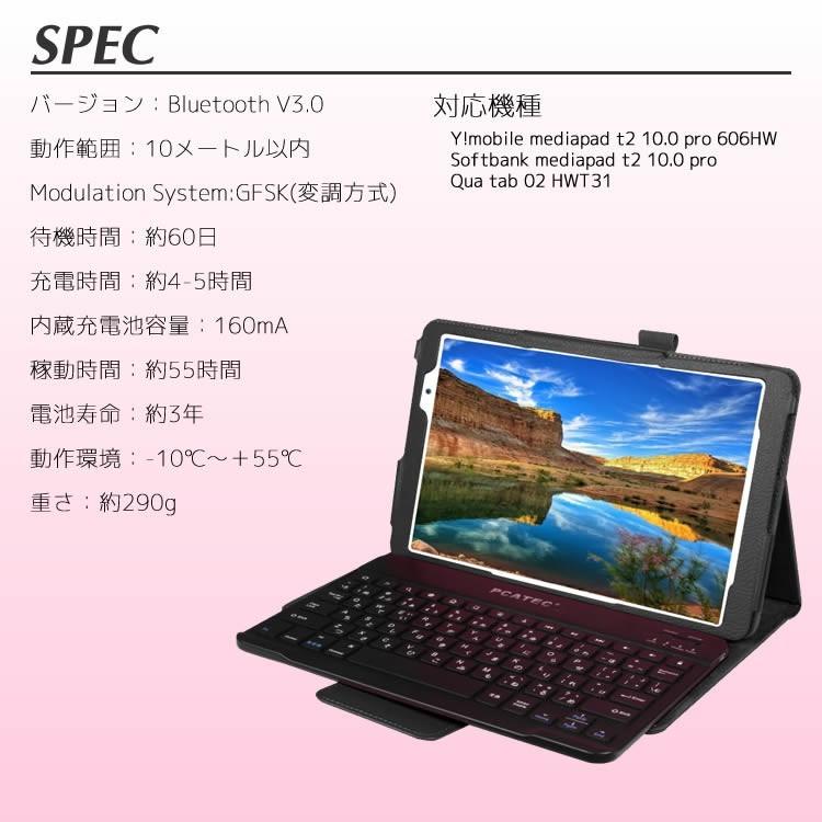 HUAWEI MediaPad T2 Pro 606HW 2台セット ファーウェイ、8コアCPU搭載の10.1型Androidタブレット「MediaPad T2