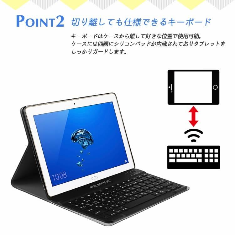 HUAWEI MediaPad T5 10専用 タブレットキーボード レザーケース付き