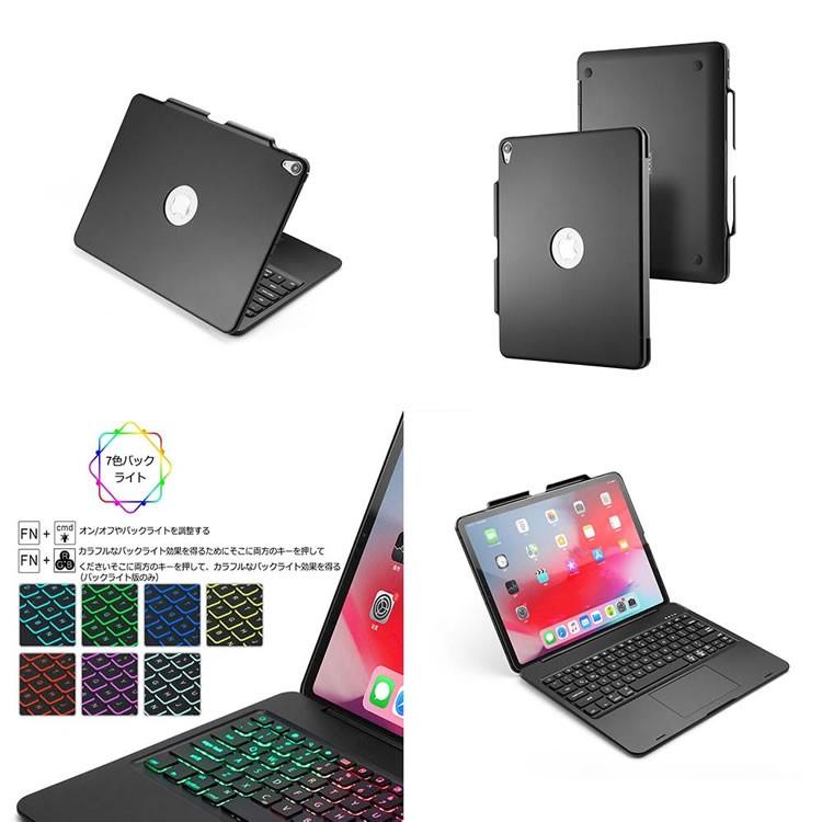 iPad Pro 12.9 第3世代 用 キーボードケース タッチパッド搭載 7色LED