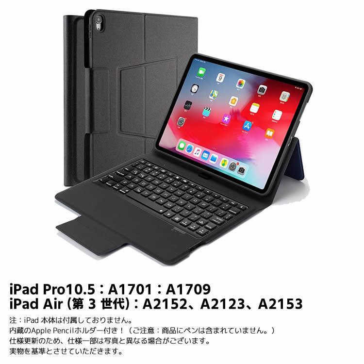 iPad Air3/ Pro10.5 Bluetooth キーボード ワイヤレスキーボード 超薄