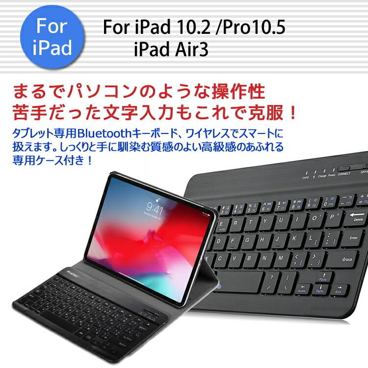 iPad10.2/ Pro10.5 / Air3 キーボード iPadキーボード 超薄レザーケース付き Bluetooth キーボード スタンド機能 カバー US配列 かな入力対応｜newcentury｜02