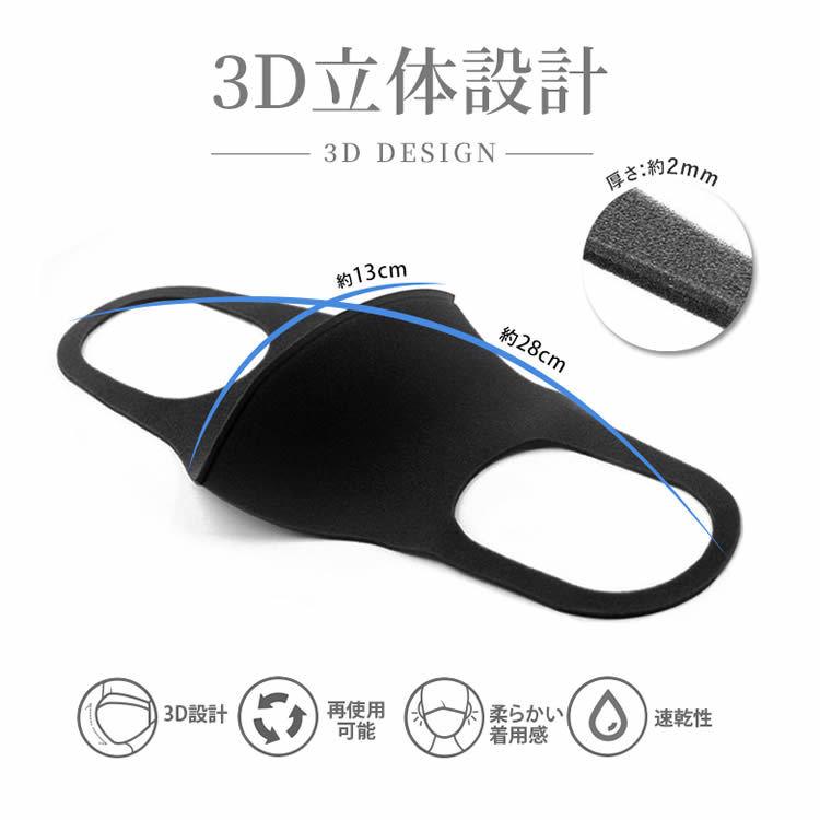 3枚セット マスク 洗えるマスク ウレタンマスク 男女兼用 ブラック