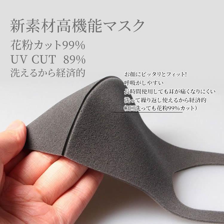 3枚セット マスク 洗えるマスク ウレタンマスク 男女兼用 ブラック