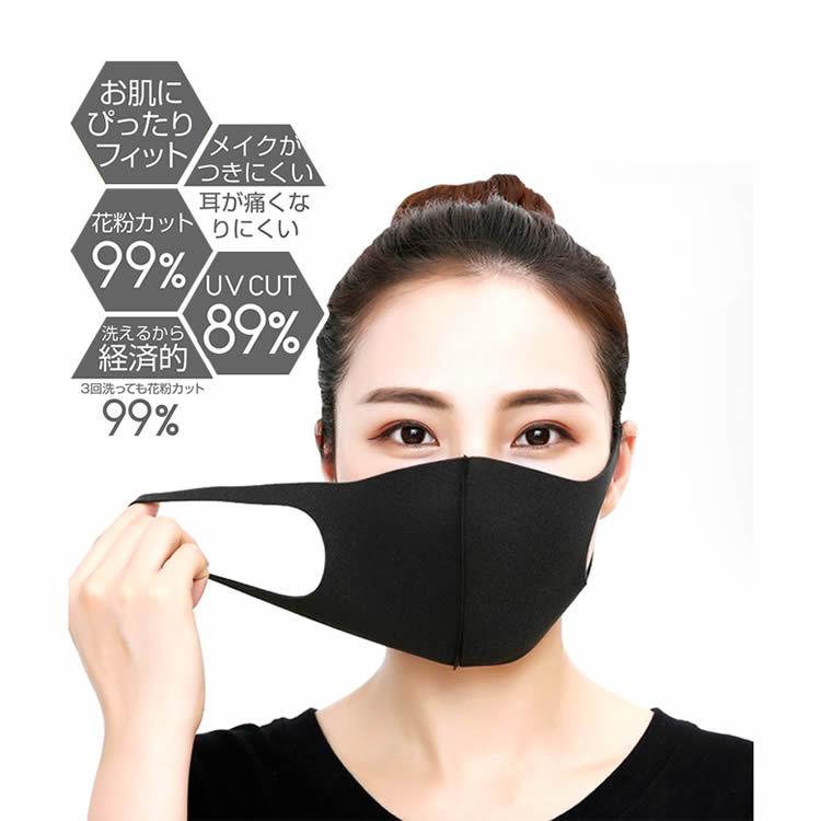 3枚セット マスク 洗えるマスク ウレタンマスク 男女兼用 ブラック