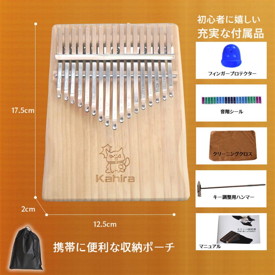 親指ピアノ カリンバ kalimba 17キー 松の木 箱型 楽器 人気 ポーチ