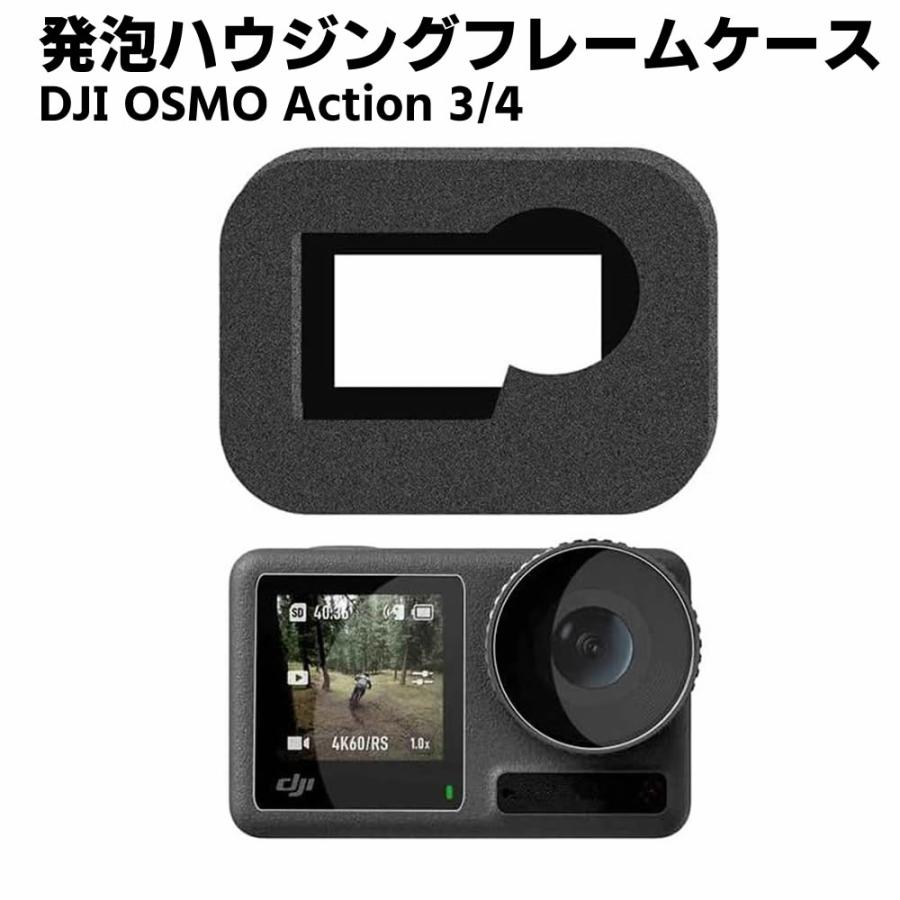 DJI OSMO Action 3/Action 4専用 カメラビデオノイズリダクション黒 