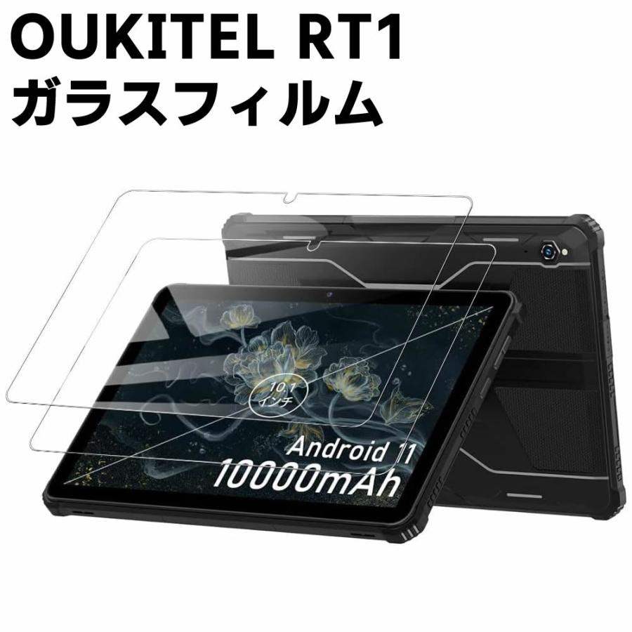 2枚入り OUKITEL RT1 ガラスフィルム 液晶保護フィルム タブレット