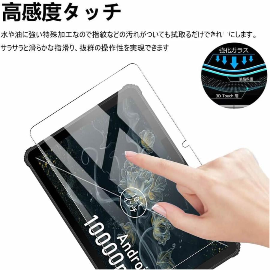 2枚入り OUKITEL RT1 ガラスフィルム 液晶保護フィルム タブレット
