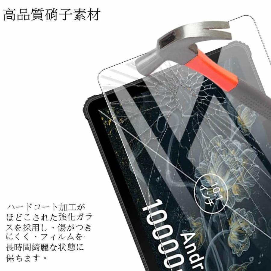 2枚入り OUKITEL RT1 ガラスフィルム 液晶保護フィルム タブレット