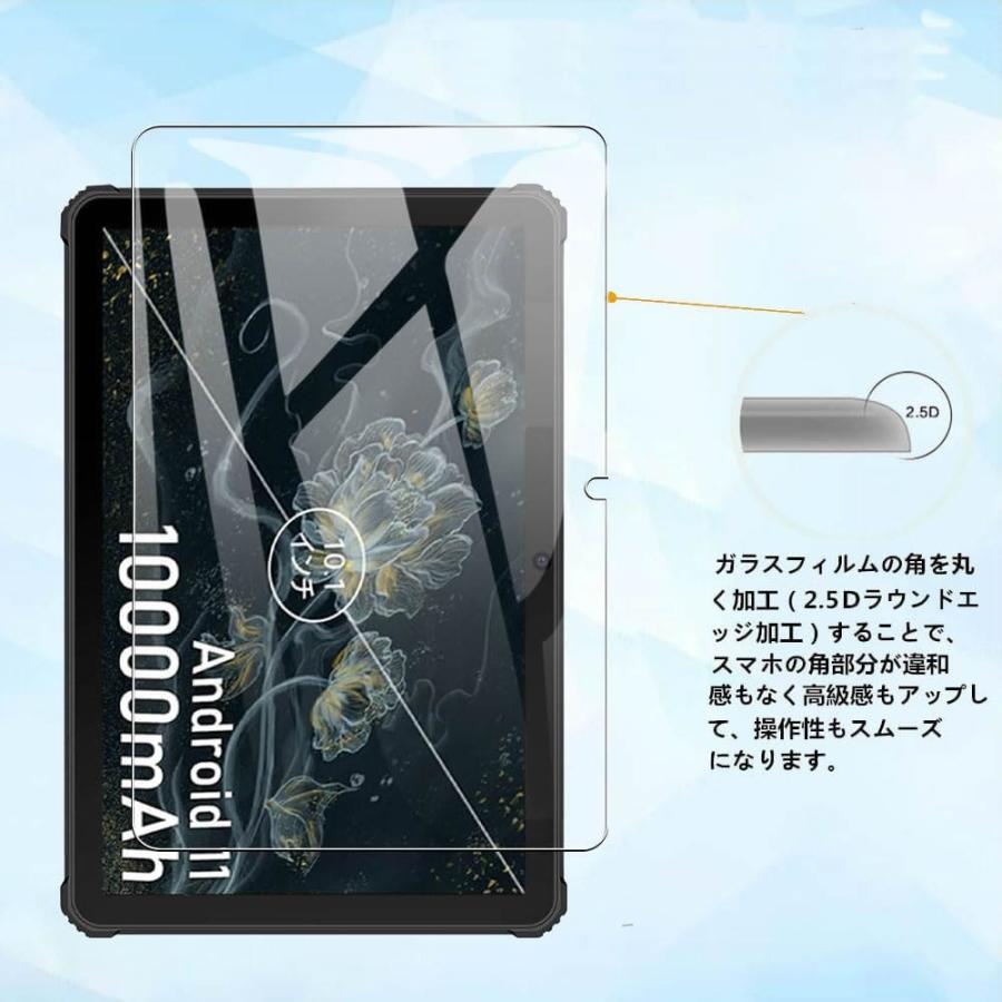 2枚入り OUKITEL RT1 ガラスフィルム 液晶保護フィルム タブレット