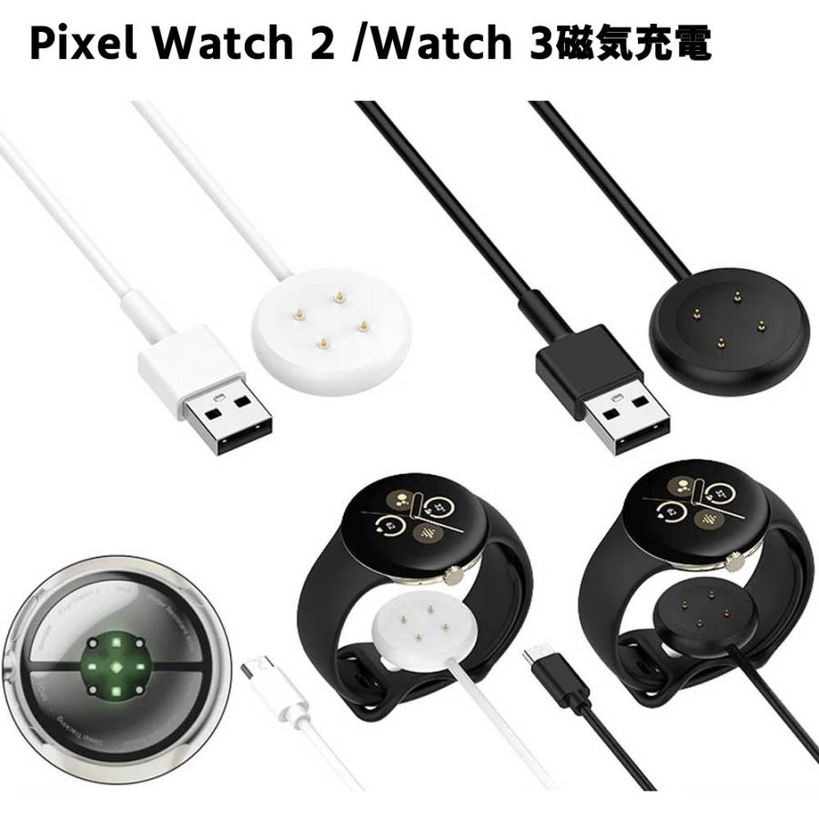 Google Pixel Watch 2 3対応スマートウォッチ充電器 ポータブルType-C 