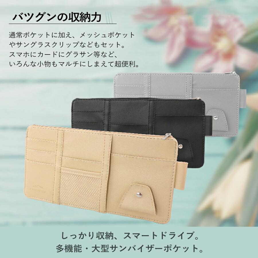 送料無料 車 サンバイザーポケット ドライバーズポケット サンバイザー