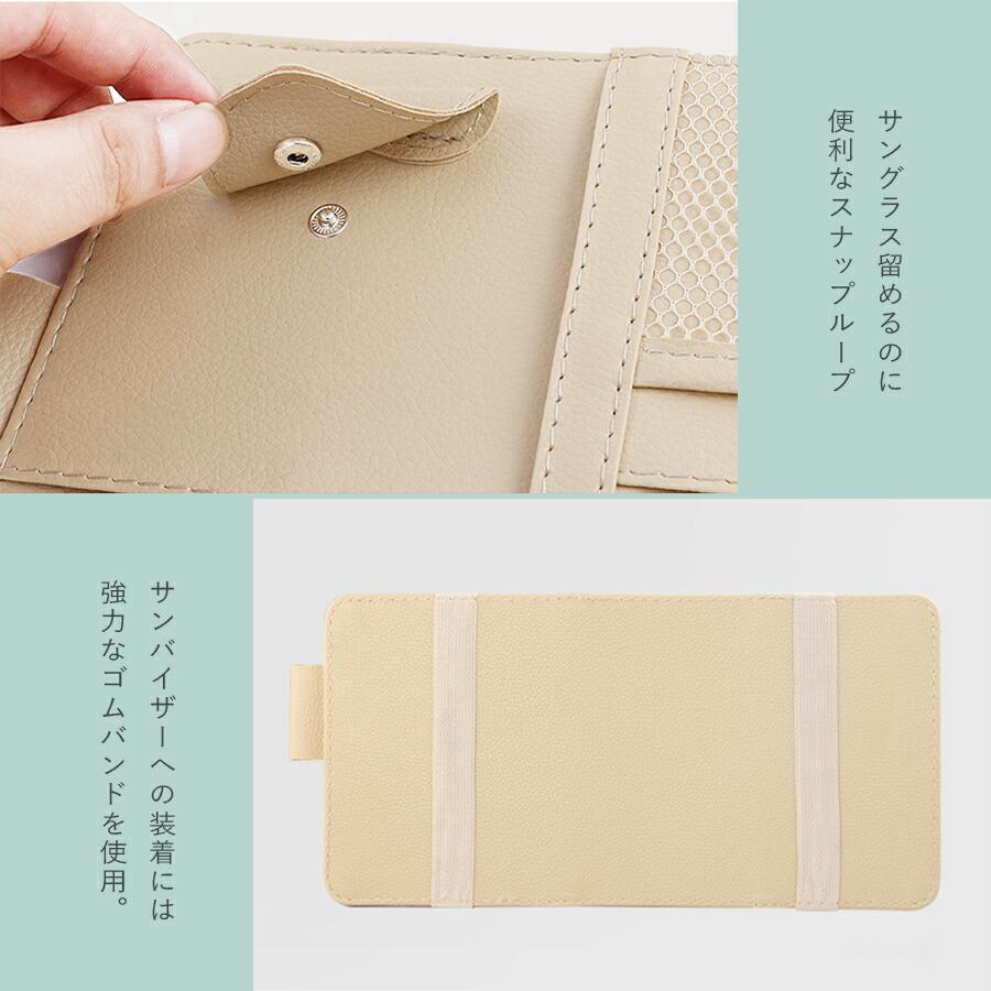 送料無料 車 サンバイザーポケット ドライバーズポケット サンバイザー