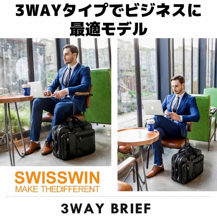 SWISSWIN SW26141 撥水3WAYビジネスバッグ 15.6インチワイド A4書類 