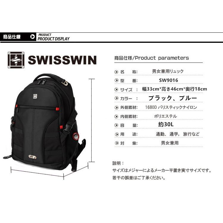 リュックサック SWISSWIN SW9016N　大容量 30L バックパック 撥水加工 リュック ビジネスリュック リュック 軽量 旅行 通勤用 アウトドア デイパック 男女兼用｜newcentury｜12