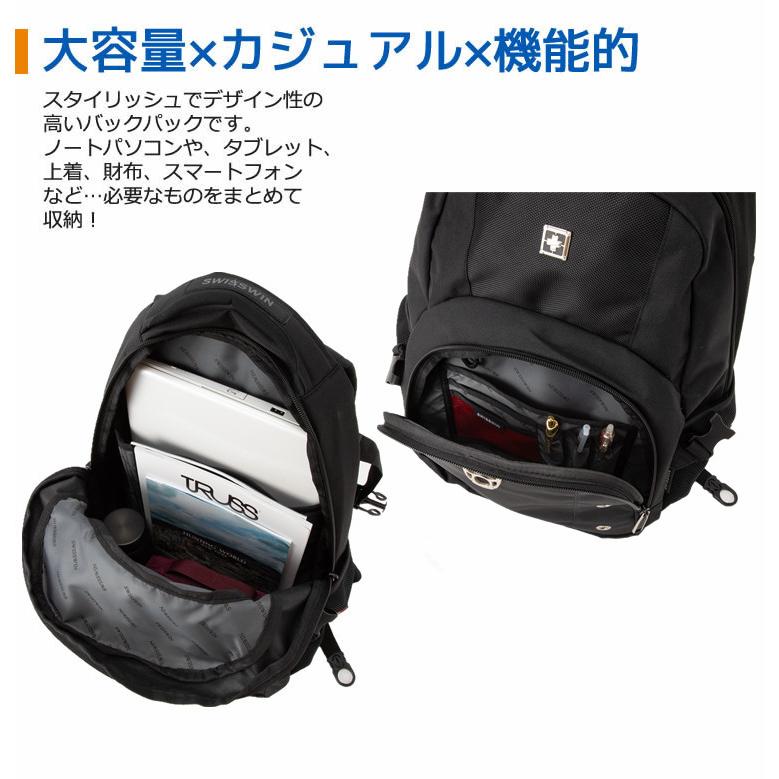 swisswin SW9032 スイスウィン リュック リュックサック ビジネス 遠足