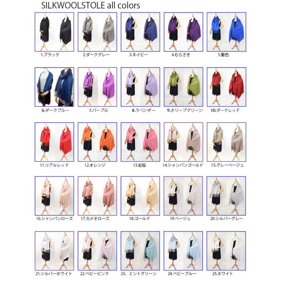 ラグジュアリー シルク パシュミナ 大判 シルク混パシュミナストール