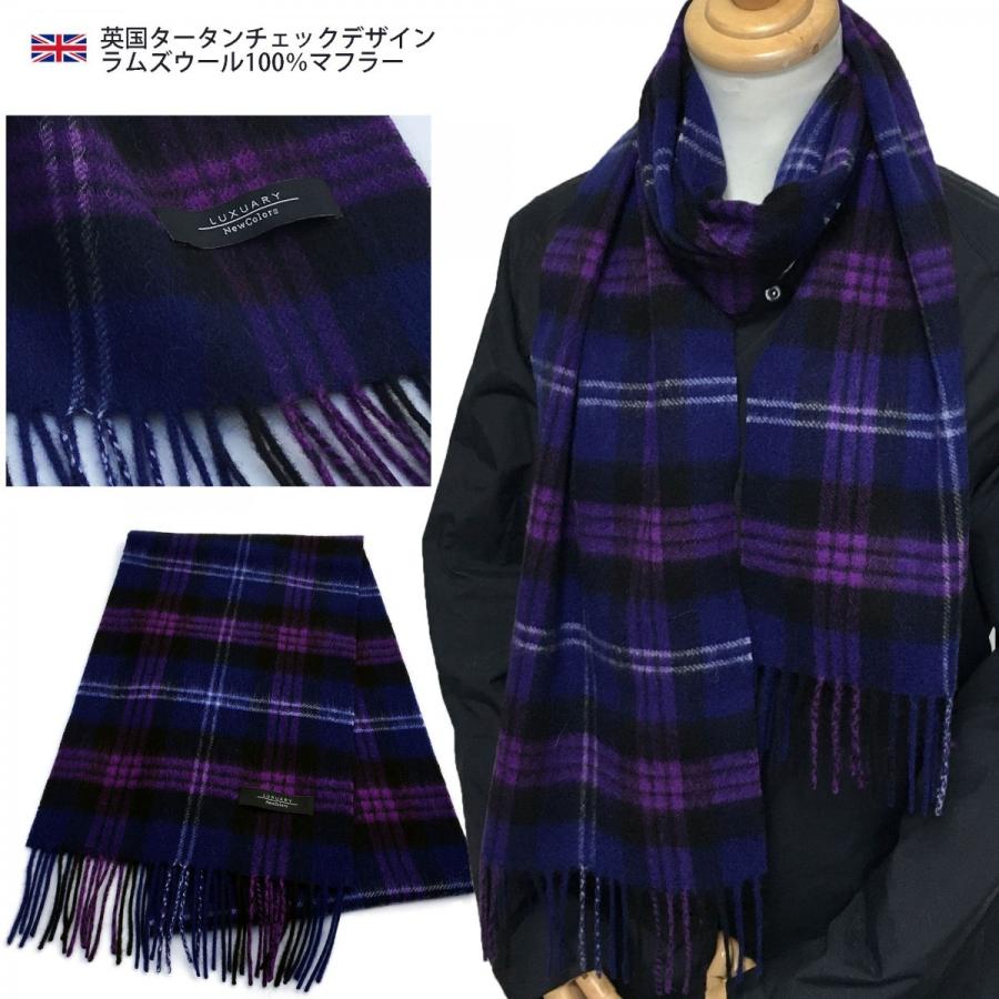 マフラー 秋冬 冬 厚手 防寒 ウール ラムズウール ウール100