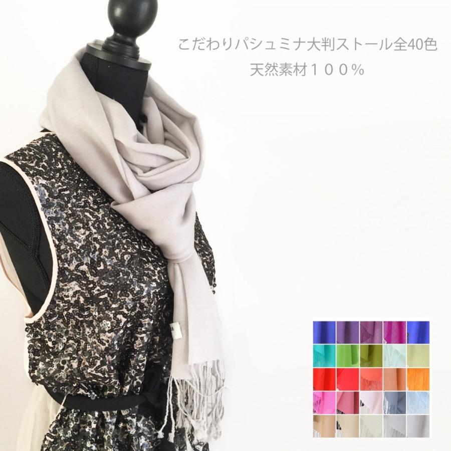ストール パシュミナ メリノ ウール マフラー 大判 無地 レディー ス