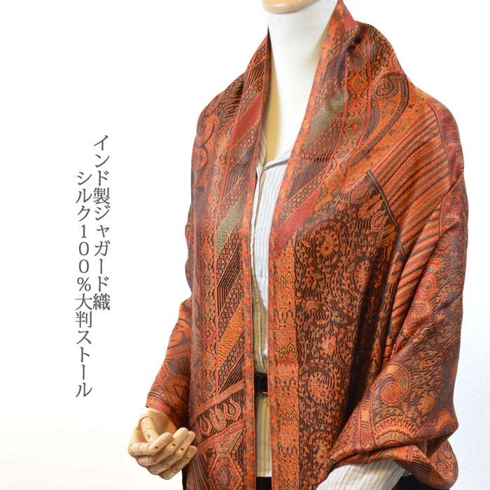 ヤントル ジャガード織りペイズリー 大判ストール マフラー【YANTOR  