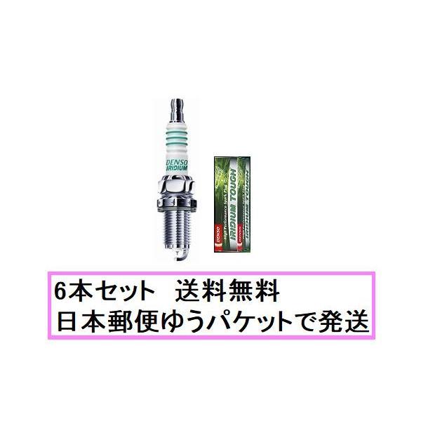 VK16G　6個セット　デンソー　イリジウムタフ　日本郵便ゆうパケットで発送 | デンソー