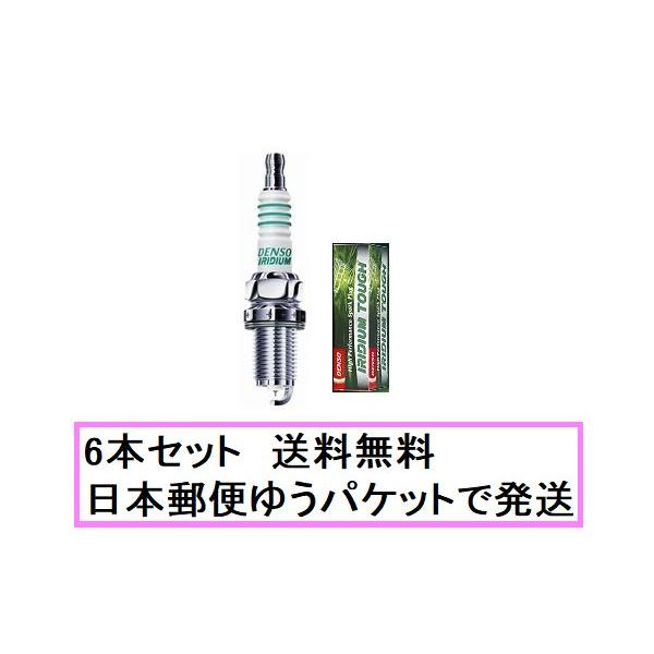 VKB20　6個セット　デンソー　イリジウムタフ　日本郵便ゆうパケットで発送 | デンソー