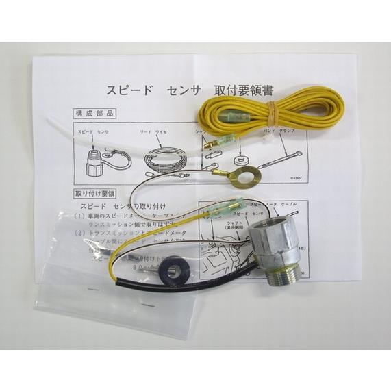 スピードセンサー　(車速パルス発生器) | デンソー