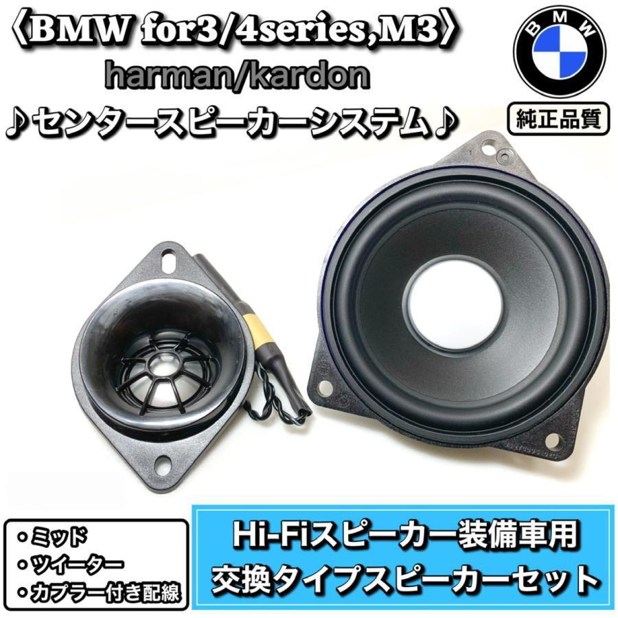 スピーカー ハーマンカードンセンタースピーカーシステム F30 31 スピーカー ハーマンカードンセンタースピーカーシステム F30 31
