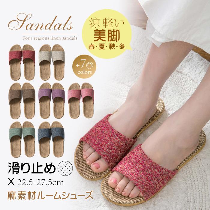 リネン スリッパ サンダル ルームシューズ 春 夏 室内 室外 レディース スリッパ ジュート サンダル 涼しい 蒸れない 通気性 おしゃれ かわいい 洗える 来客用 :c12000086:アトランティス 通販 スリッパサンダル ルームシューズ ミュール ローヒール